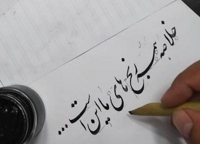 خود قرنطینگی؛ فرصت مناسبی برای خلق آثار هنری فاخر