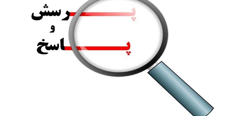 جلسه پرسش و پاسخ مجازی با دانشجویان فردا برگزار می شود جلسه پرسش و پاسخ مجازی با دانشجویان فردا برگزار می شود
