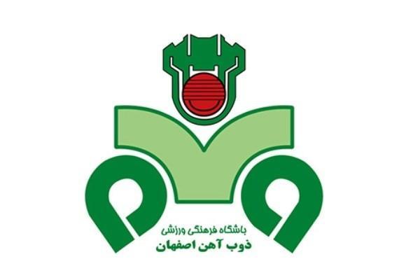موفقیت باشگاه ذوب آهن در پرونده مطالبه غرامت 16 میلیارد ریالی