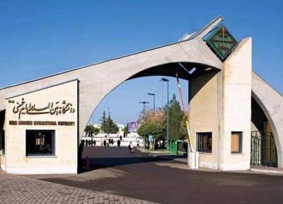 کلاس های دانشگاه امام خمینی (ره) از 29 شهریور ماه شروع می گردد