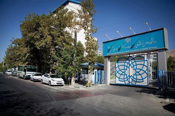 ثبت نام پذیرفته شدگان کنکور 99 دانشگاه علوم پزشکی شهیدبهشتی ثبت نام پذیرفته شدگان کنکور 99 دانشگاه علوم پزشکی شهیدبهشتی از 15 آبان آغاز می شود