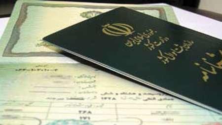 چگونه می توان سن را در شناسنامه تغییر داد؟ چگونه می توان سن را در شناسنامه تغییر داد؟