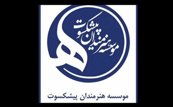 آغاز واکسیناسیون هنرمندان پیشکسوت شروع واکسیناسیون هنرمندان پیشکسوت