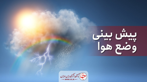 گرما در خراسان رضوی تداوم می یابد