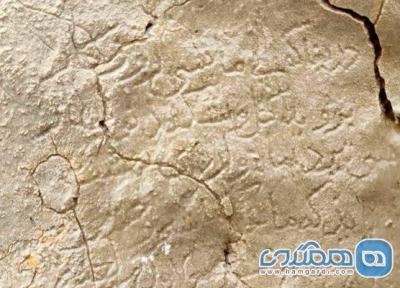 کشف سنگ نوشته ای با اشعار سعدی در کوهستانهای دشت مرودشت